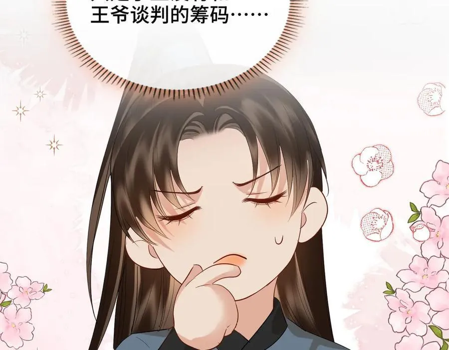 第44话 表露真情69