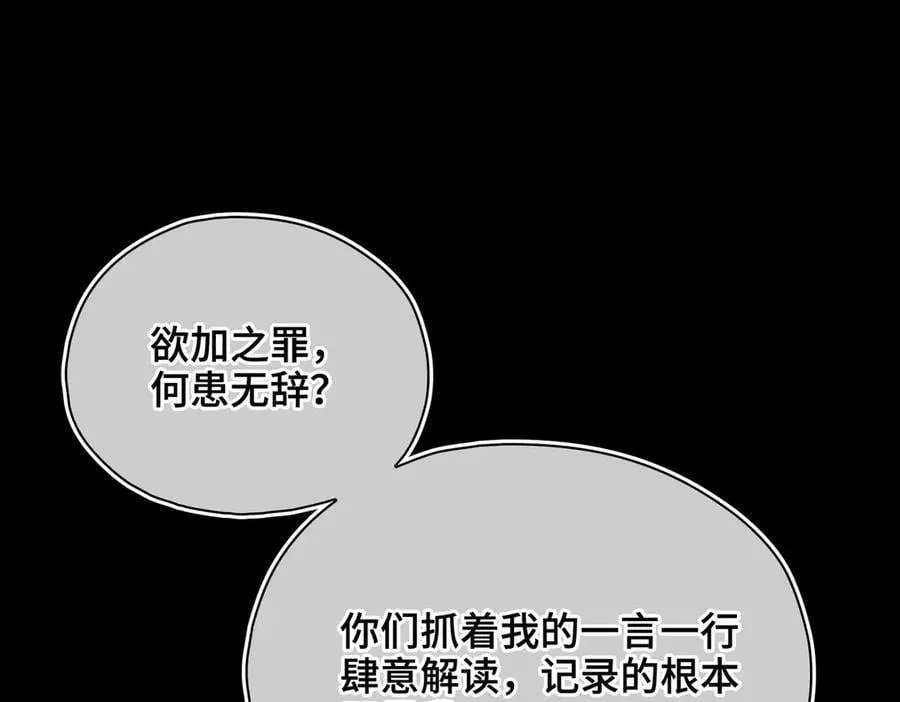 第46话 他的真面目105