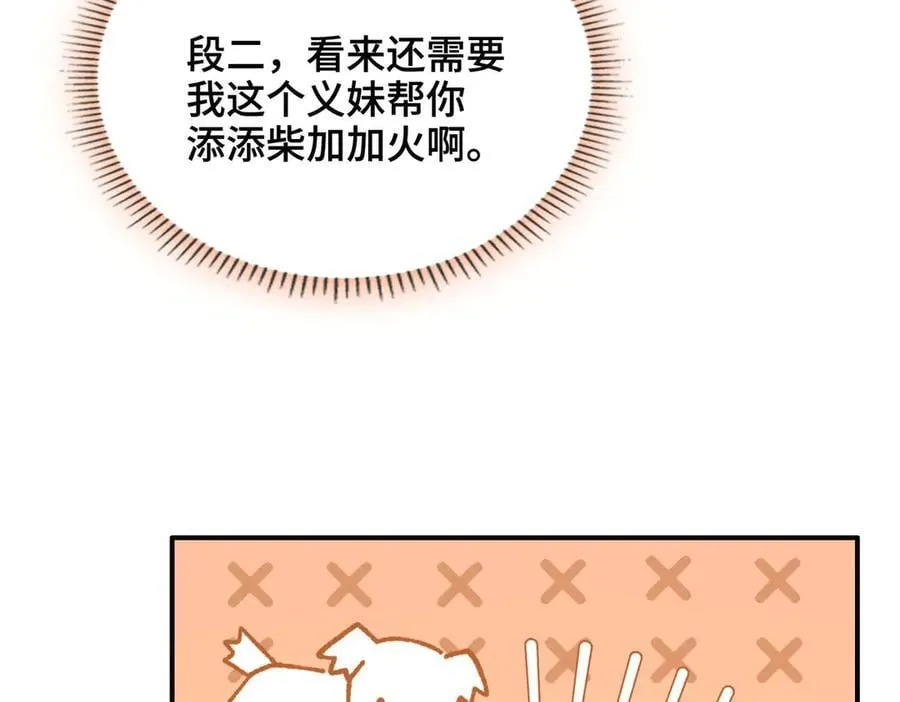 第44话 表露真情73