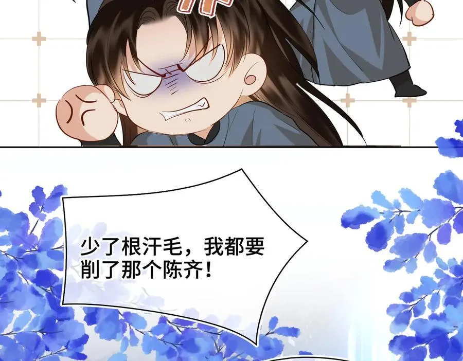 第51话 他在意的是我！18