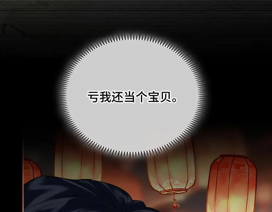 第45话 吃醋107