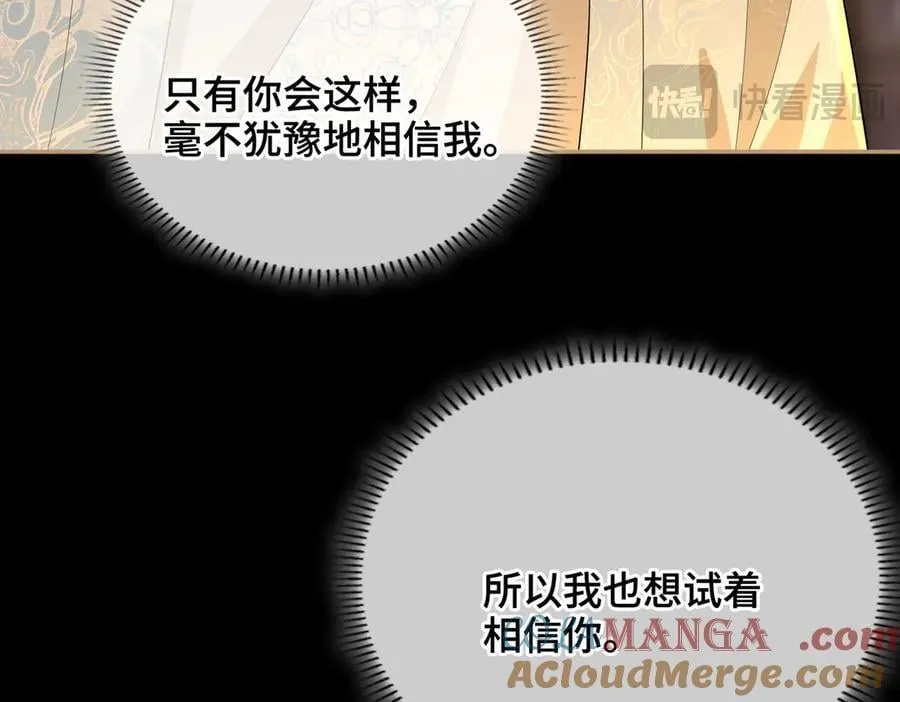 第50话 吐露心声28