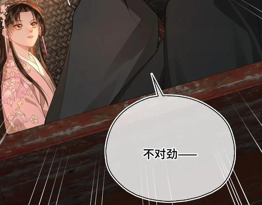 第46话 他的真面目71