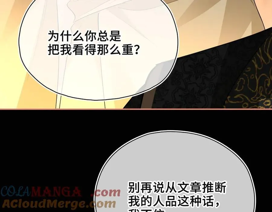 第48话 再次护住你88