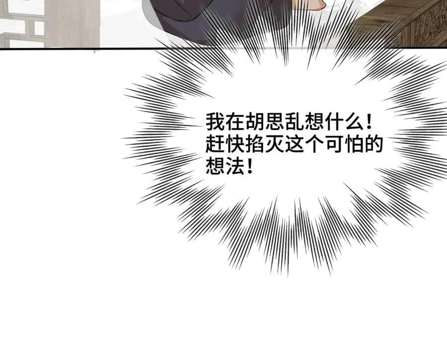 第44话 表露真情93