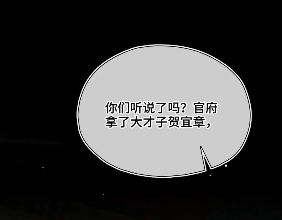 第45话 吃醋18