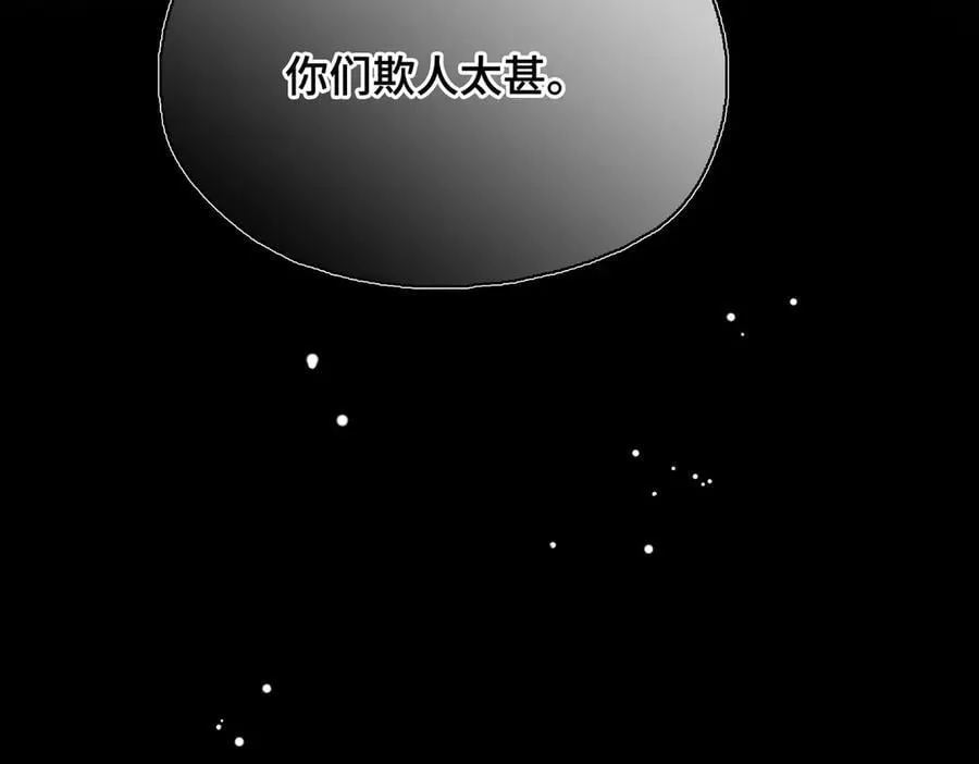 第47话 陷阱105
