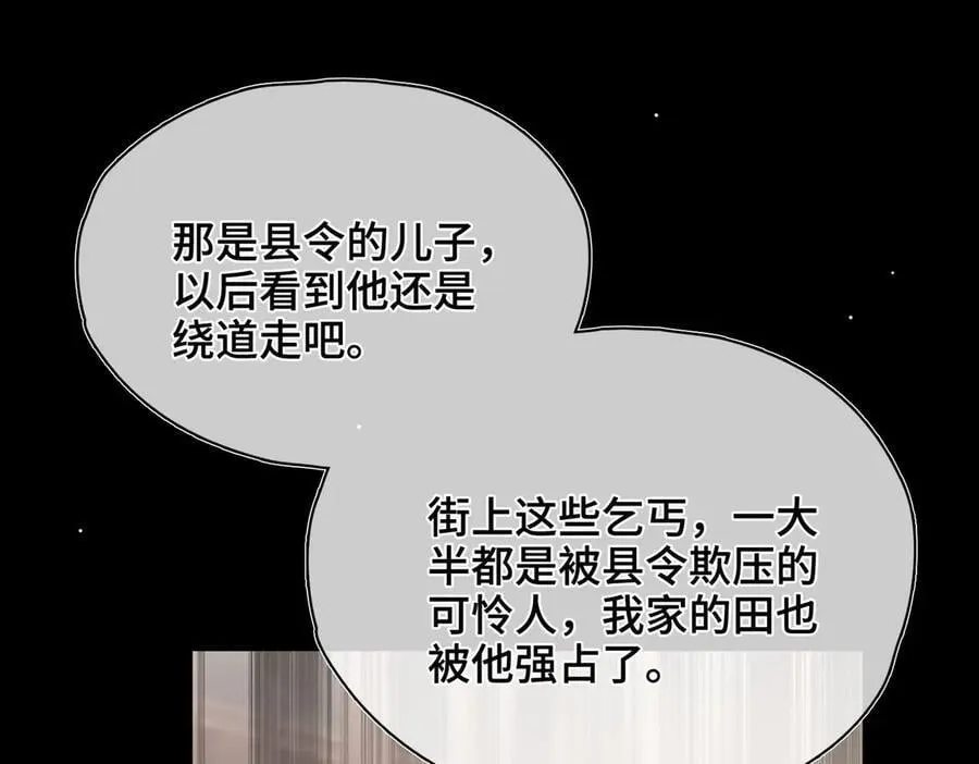 番外 飞天猫（6）38
