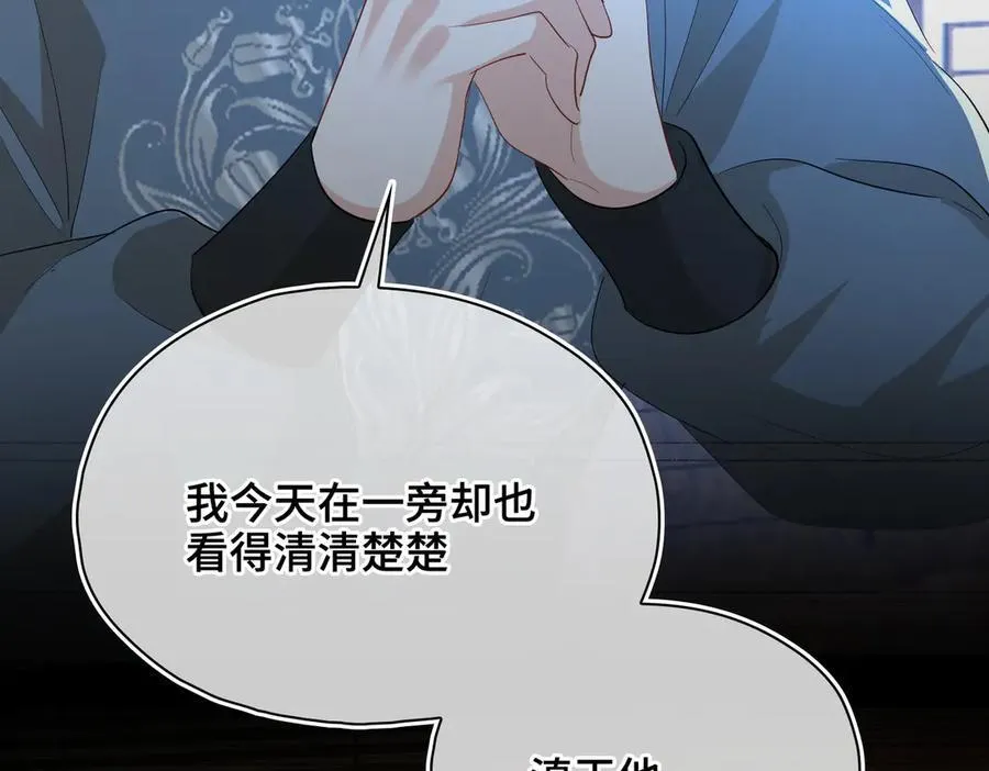 第51话 他在意的是我！58