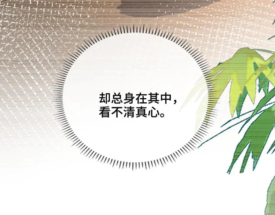 第51话 他在意的是我！127
