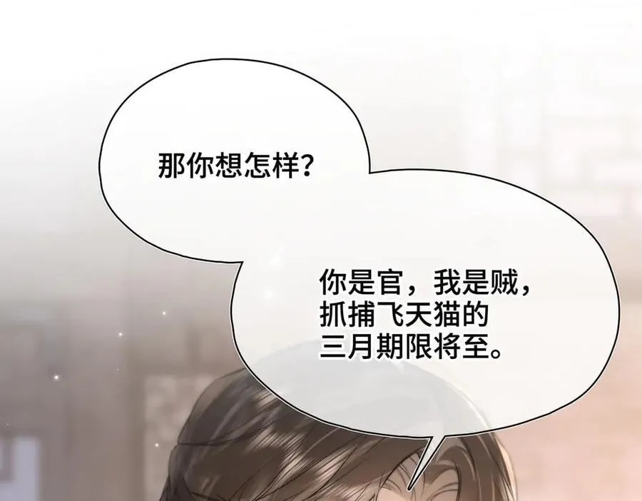 番外 飞天猫（6）74