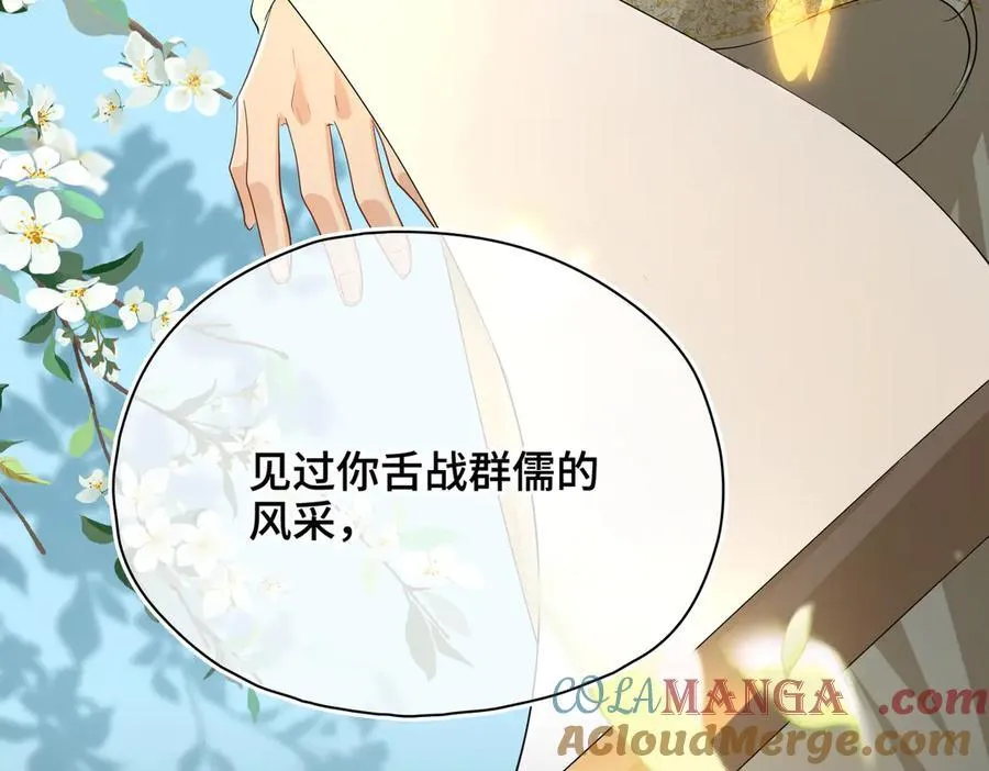 第51话 他在意的是我！96