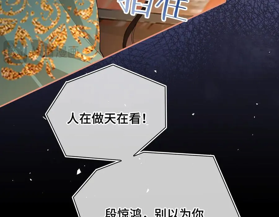 第46话 他的真面目97