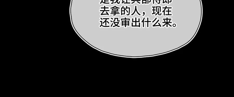 第45话 吃醋29