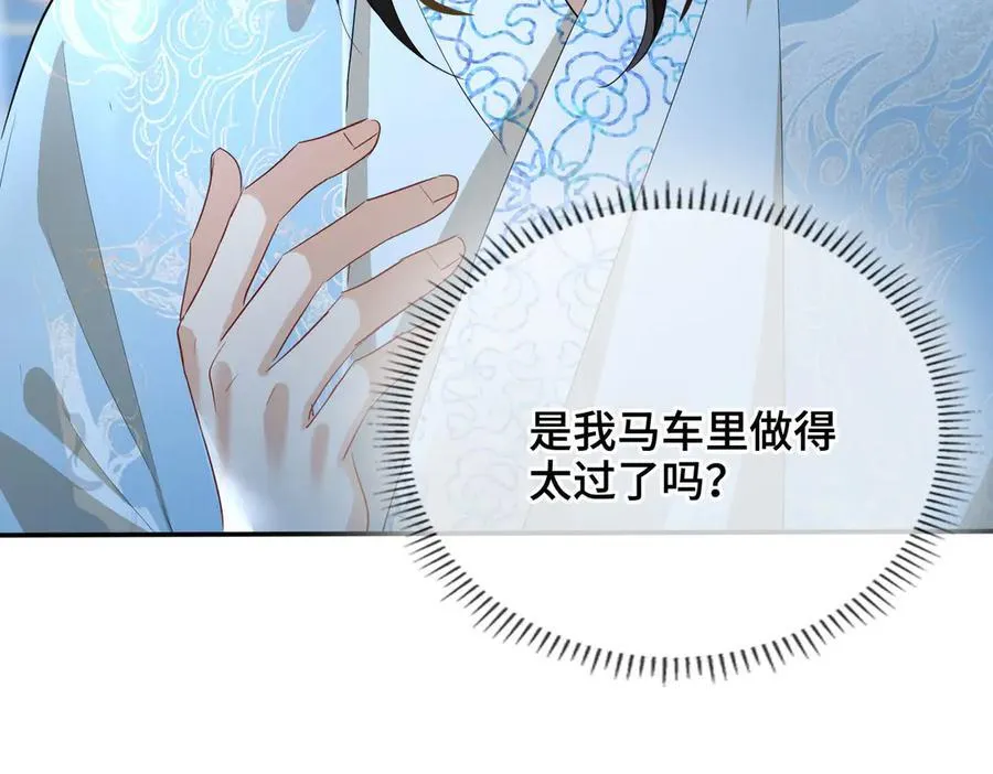 第51话 他在意的是我！5