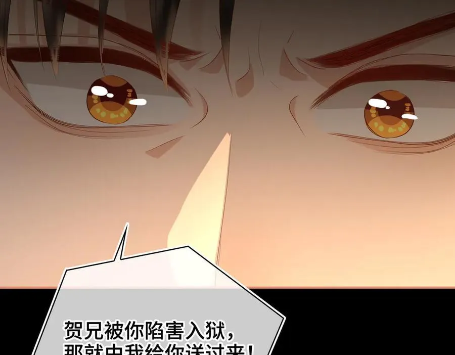 第46话 他的真面目103