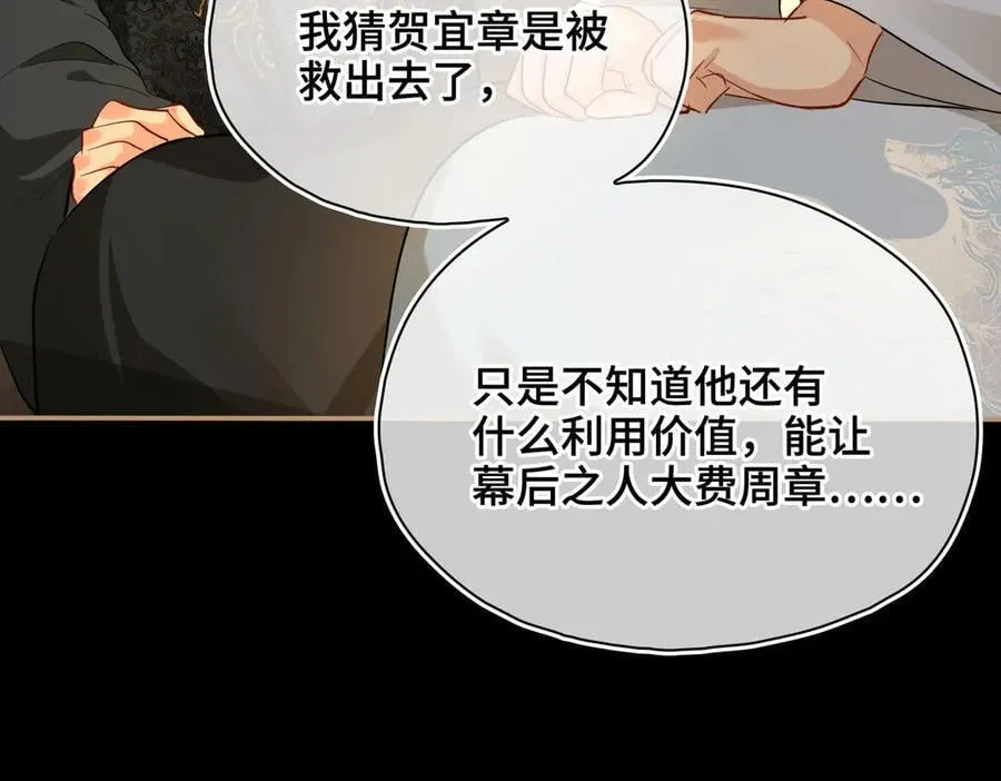 第50话 吐露心声18