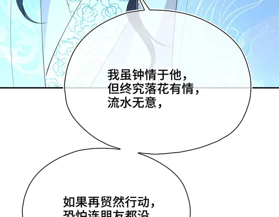 第51话 他在意的是我！85