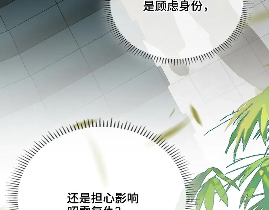 第53话 质问34