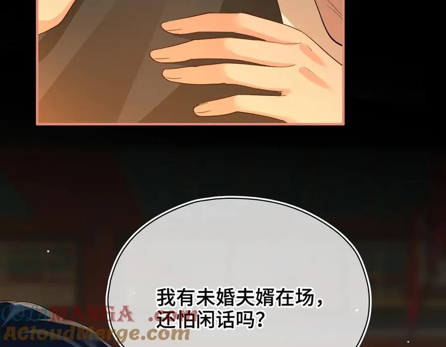 第45话 吃醋44
