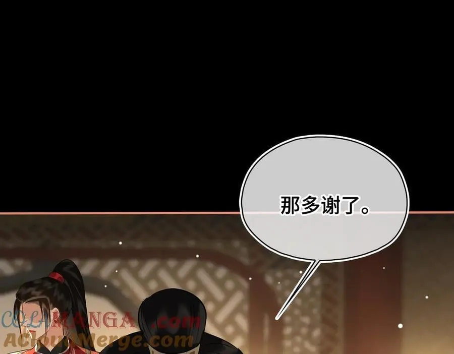第45话 吃醋52