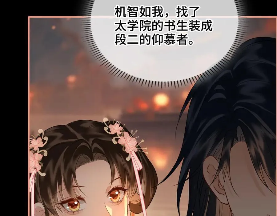 第46话 他的真面目77