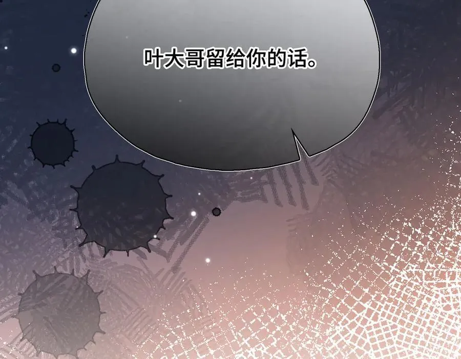 第44话 表露真情101