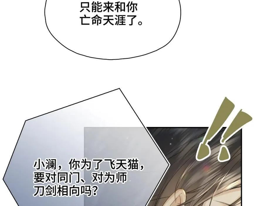 番外 飞天猫（7）83