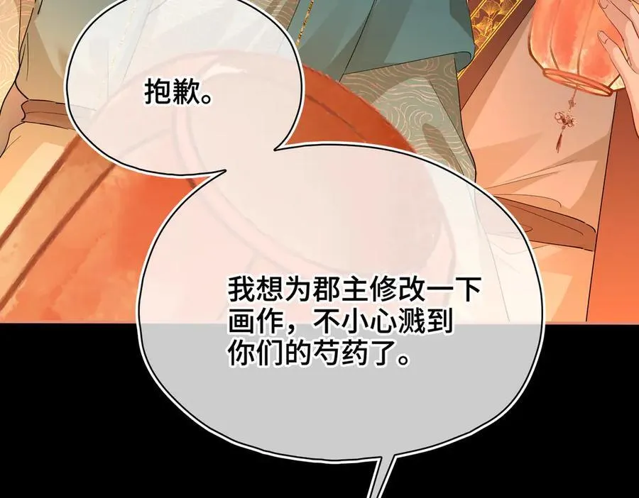 第46话 他的真面目13