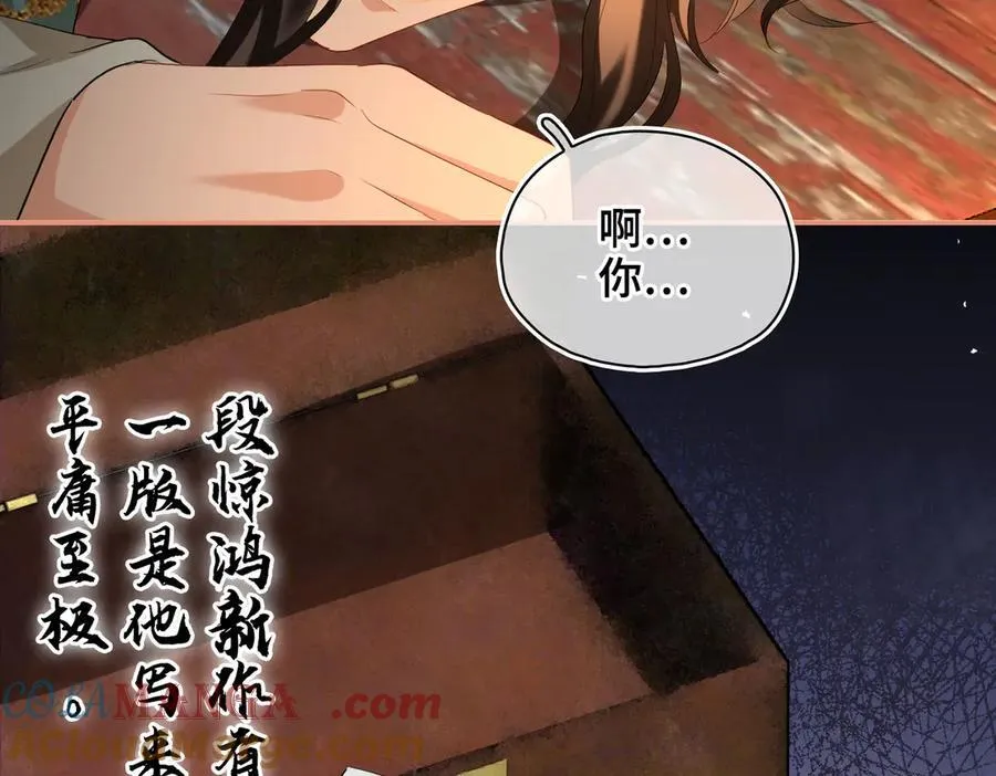 第46话 他的真面目88