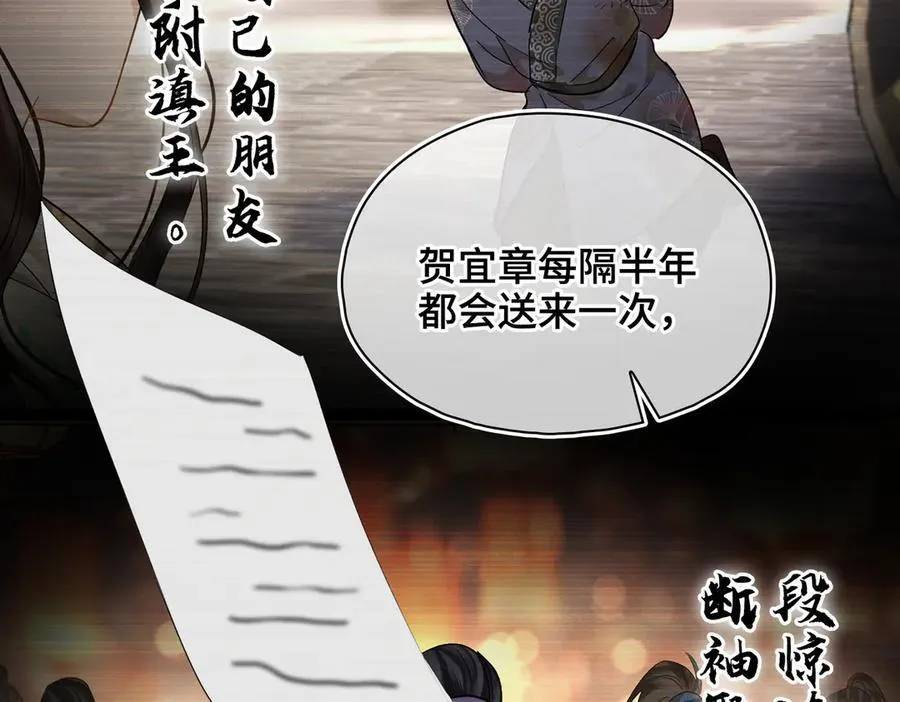 第46话 他的真面目94