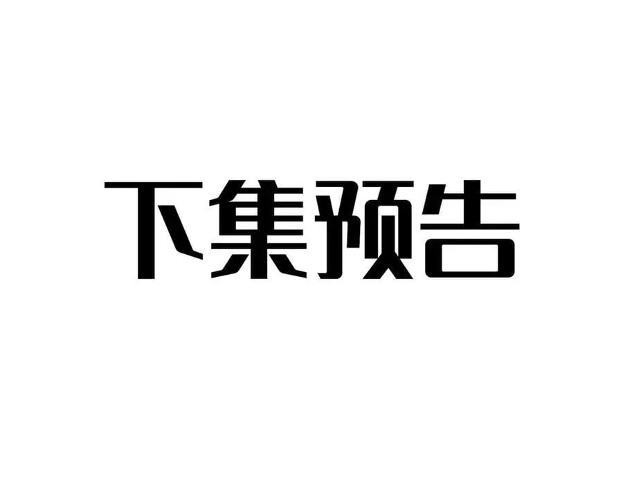 第50话 吐露心声93