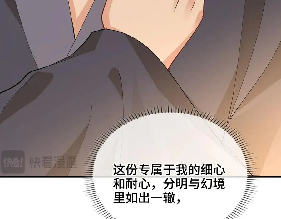 第44话 表露真情87