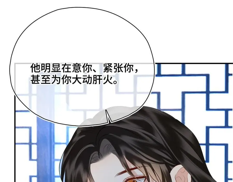 第51话 他在意的是我！71