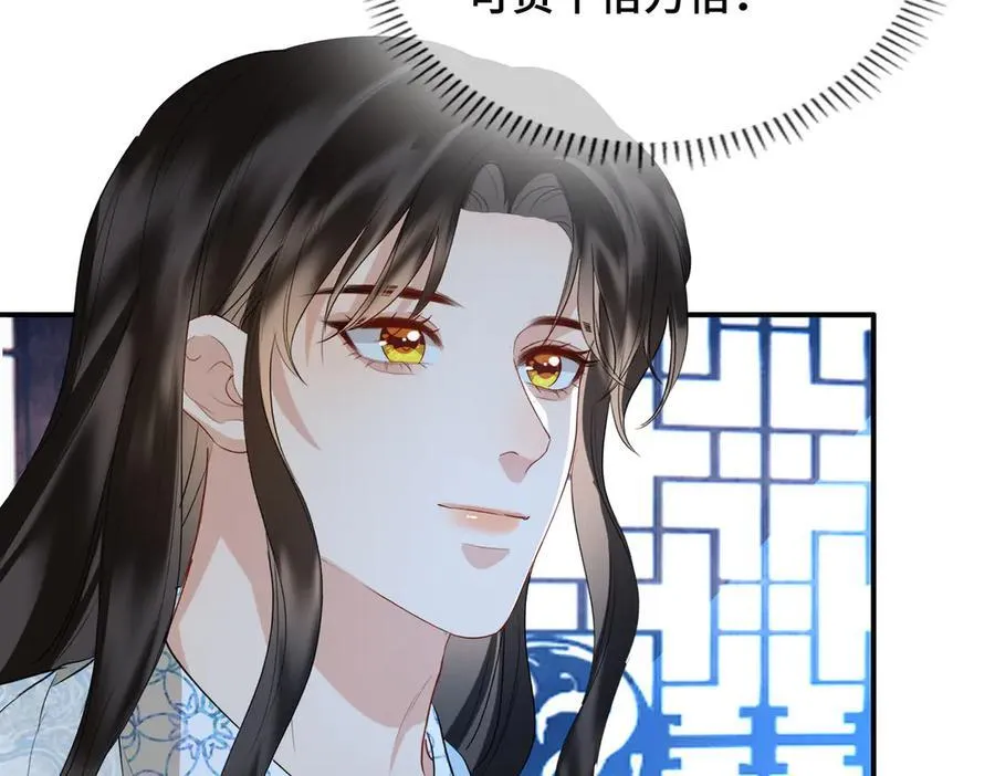 第51话 他在意的是我！37