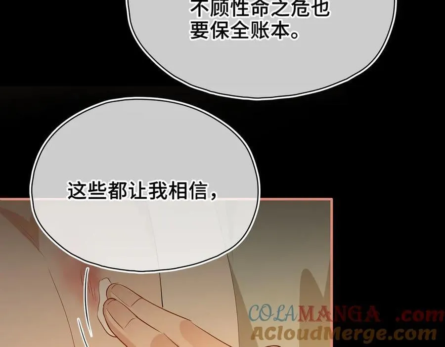 第48话 再次护住你112