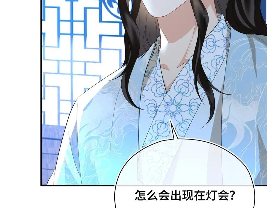 第51话 他在意的是我！23