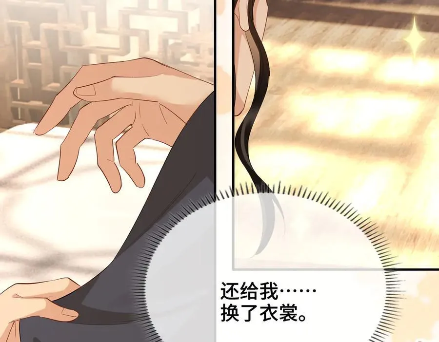 第44话 表露真情83