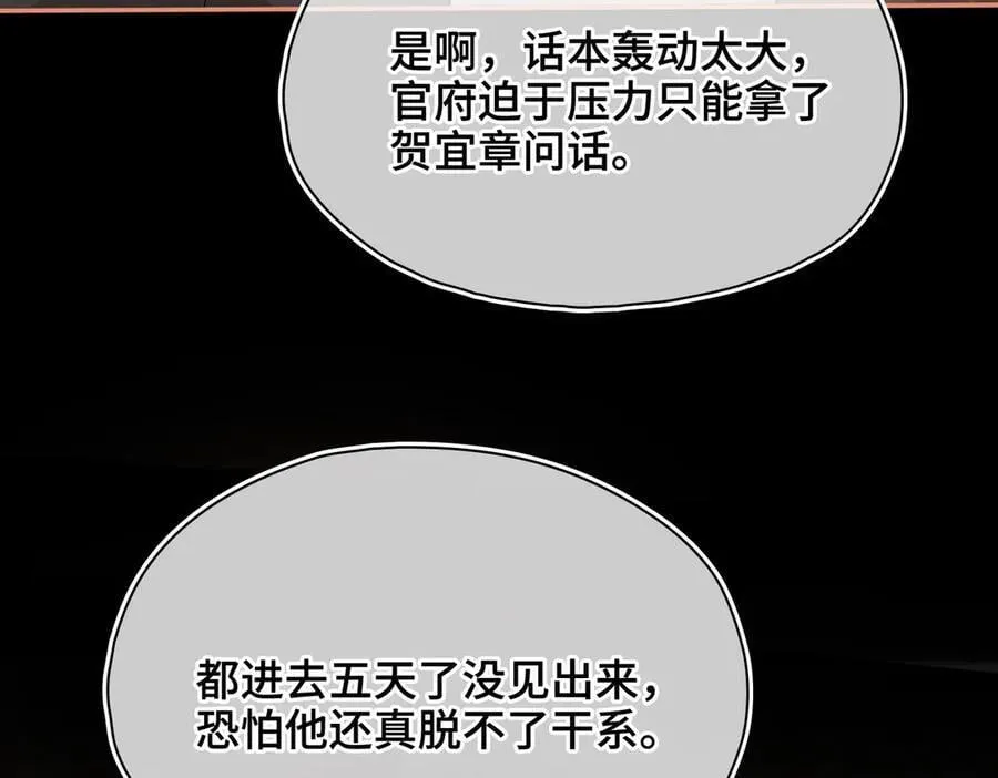 第45话 吃醋23