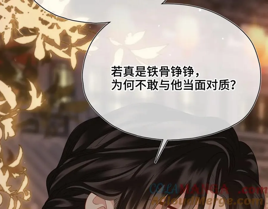 第47话 陷阱84