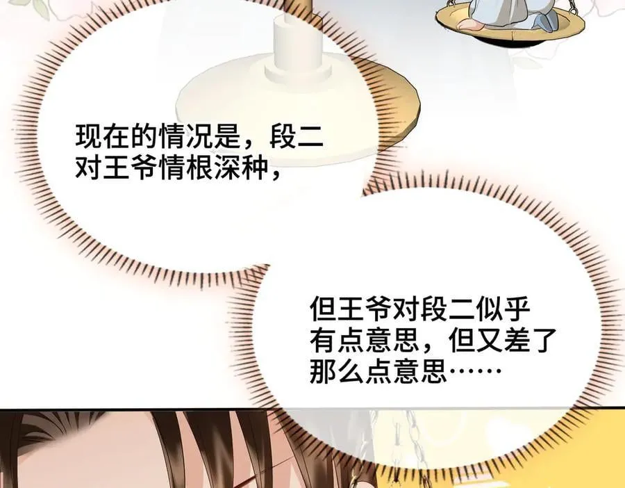 第44话 表露真情71