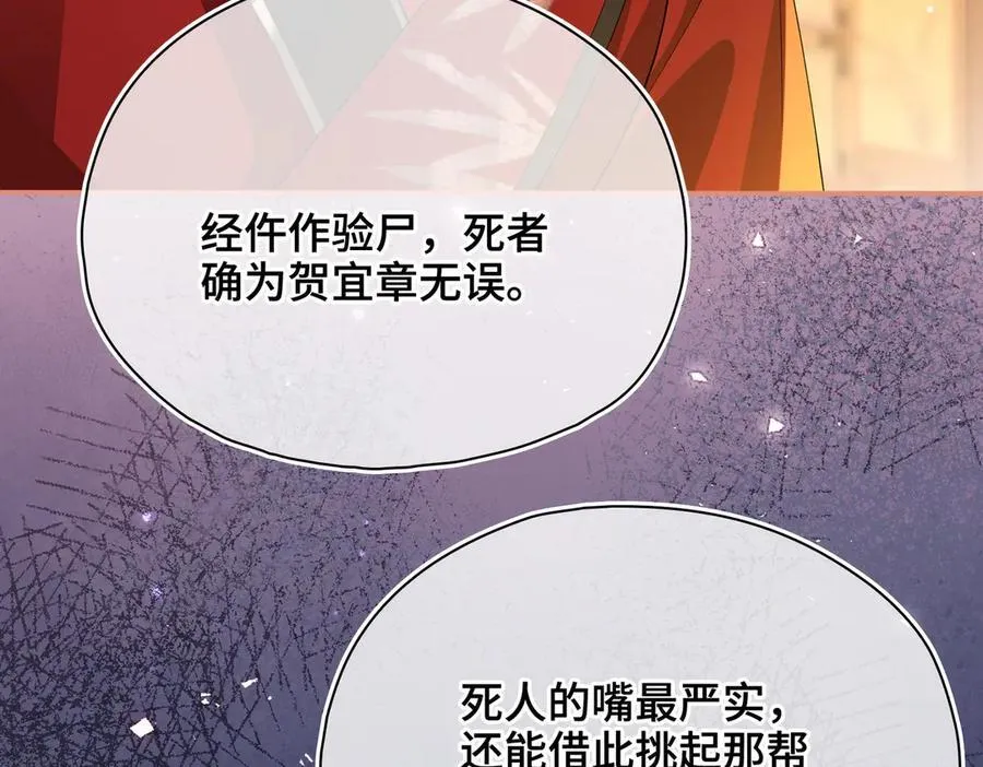 第49话 对你的承诺105