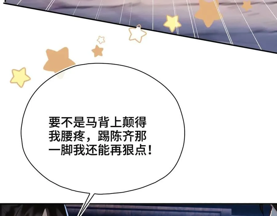 第51话 他在意的是我！31
