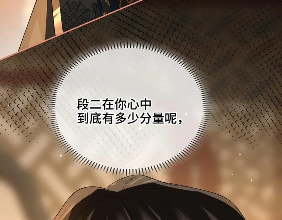第45话 吃醋67