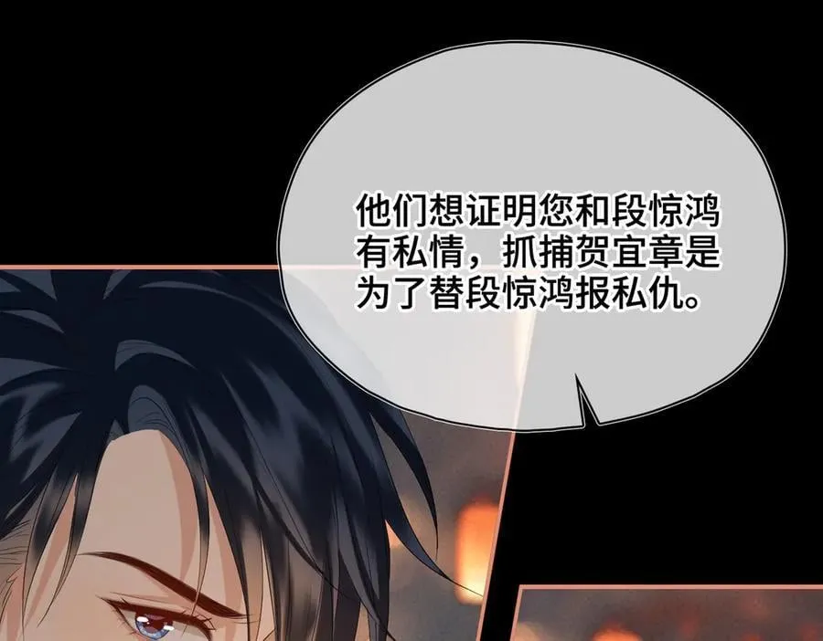 第47话 陷阱31