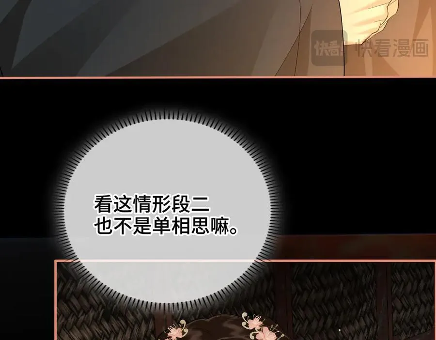 第46话 他的真面目41
