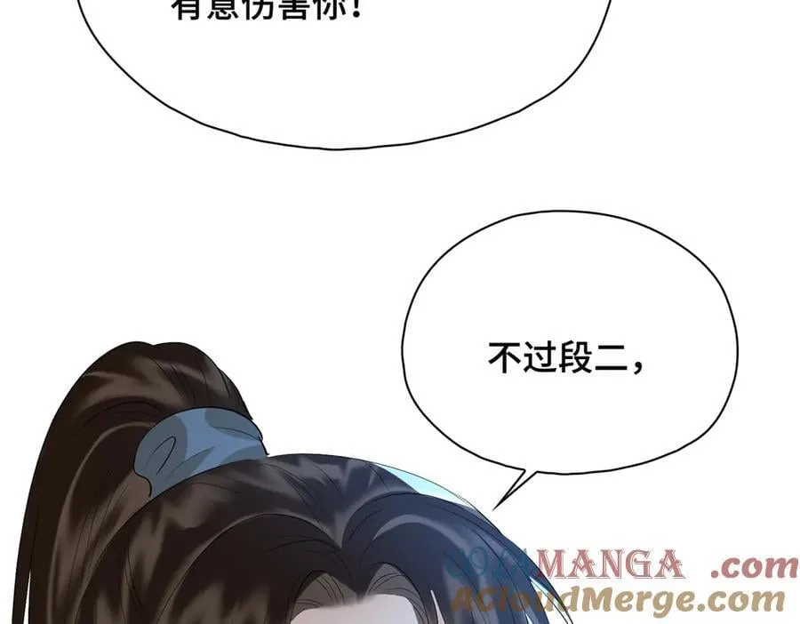 第51话 他在意的是我！56