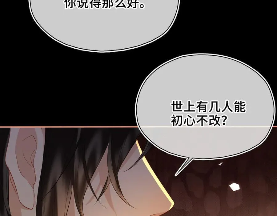 第48话 再次护住你126