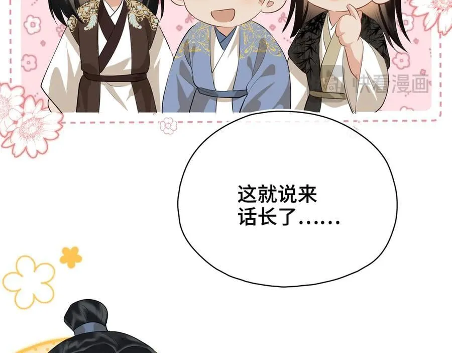 第51话 他在意的是我！25