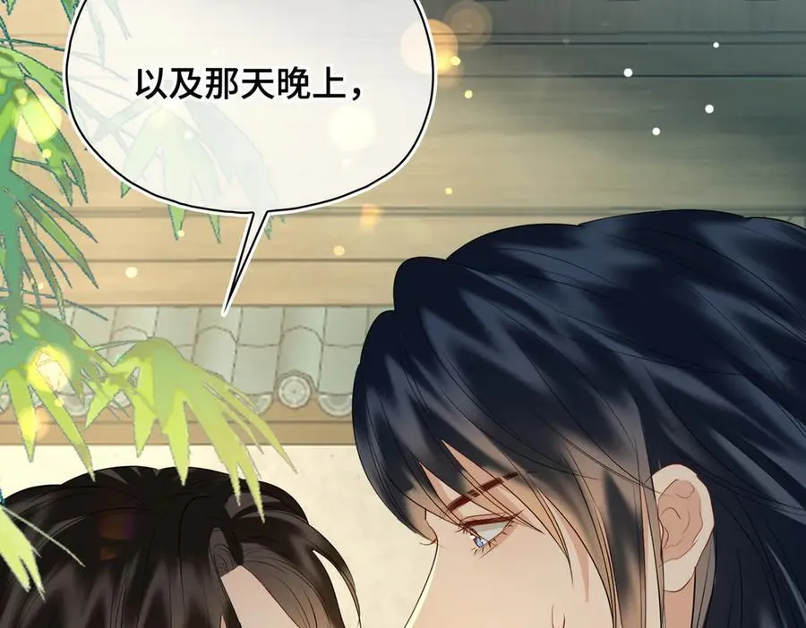 第52话 表明心意79